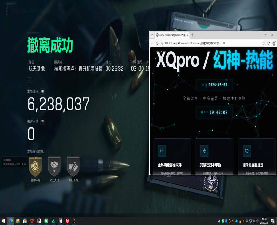 灵魂出窍中三角洲外挂软件效果